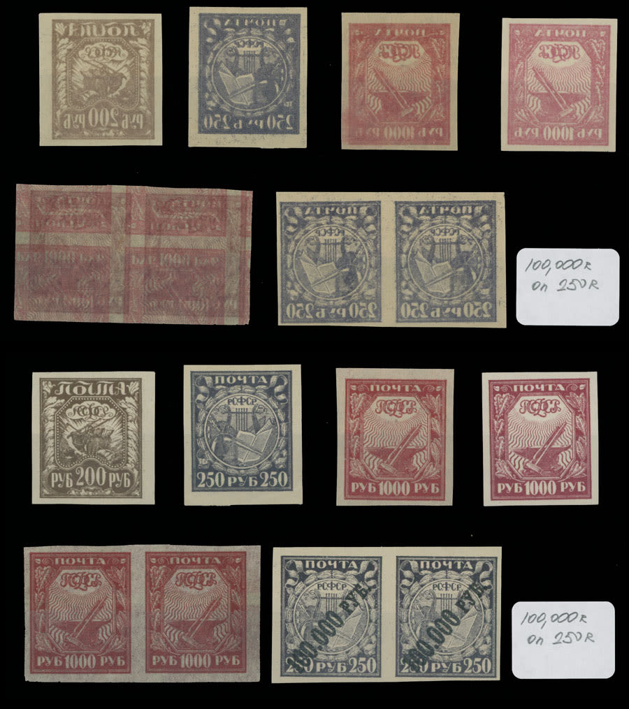 Lot 813: RSFSR Issues 1918-23
