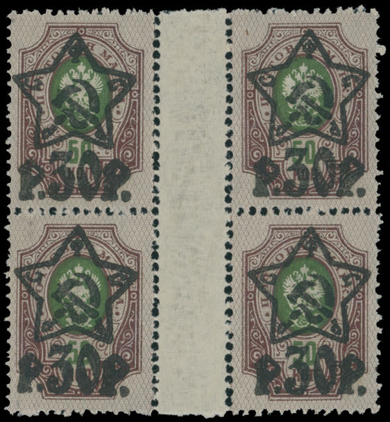Lot 827: RSFSR Issues 1918-23