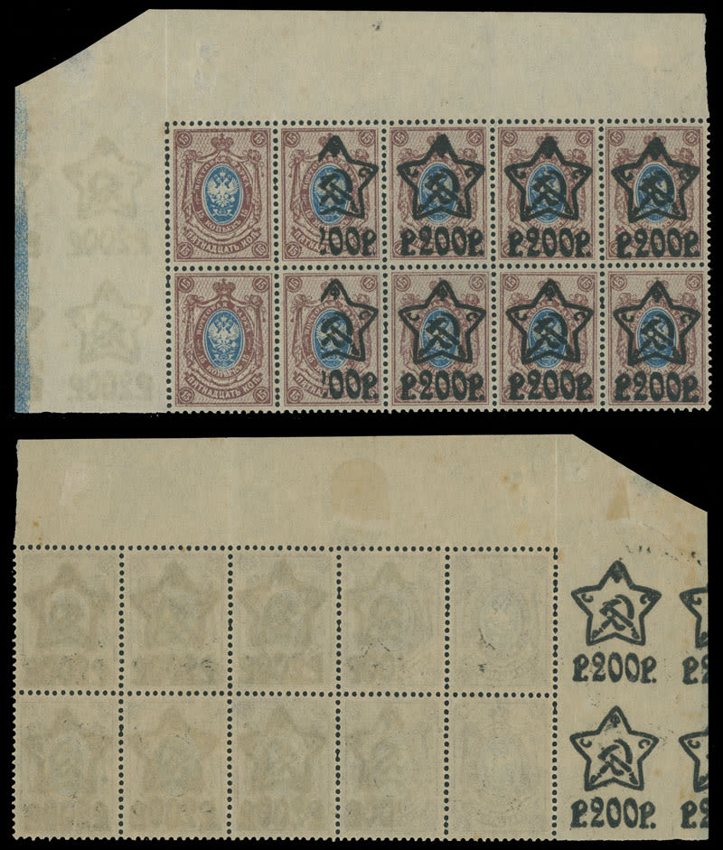 Lot 828: RSFSR Issues 1918-23