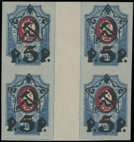 Lot 829: RSFSR Issues 1918-23