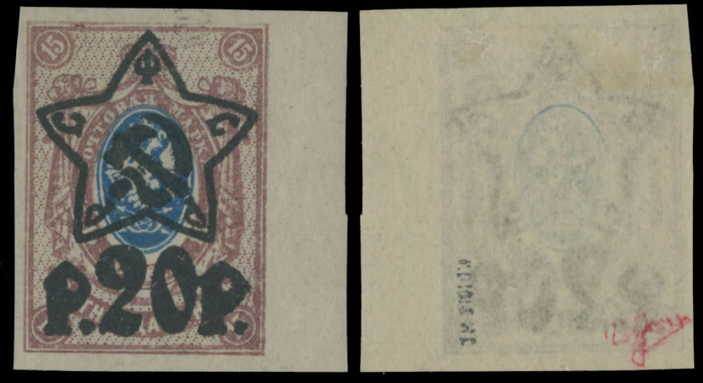 Lot 830: RSFSR Issues 1918-23