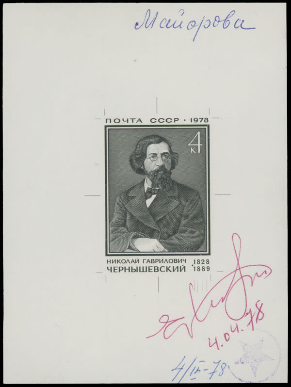 Lot 840: Soviet Union  - Die Proofs Selection
