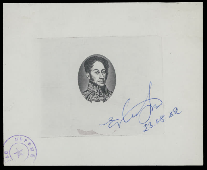 Lot 860: Soviet Union  - Die Proofs Selection