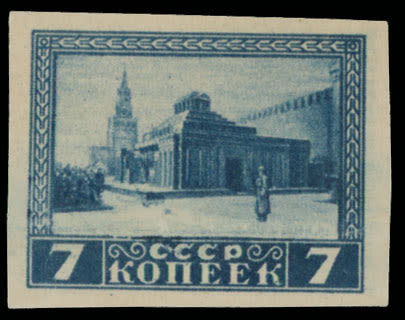 Lot 882: Soviet Union