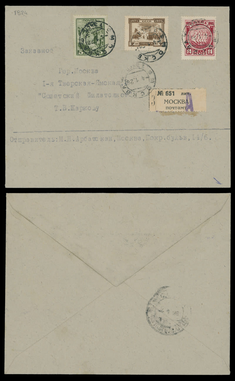 Lot 888: Soviet Union