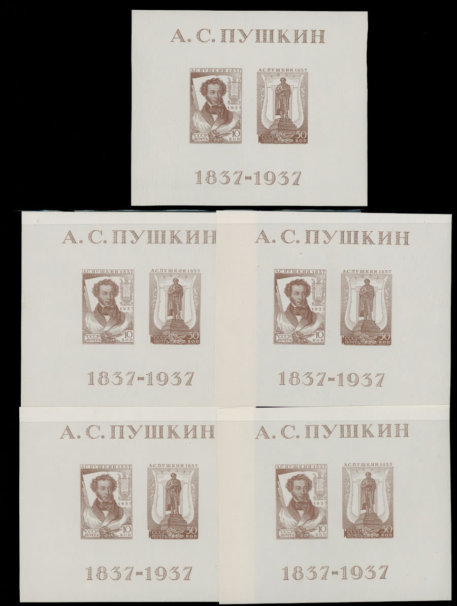 Lot 897: Soviet Union