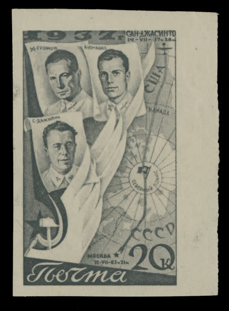 Lot 906: Soviet Union