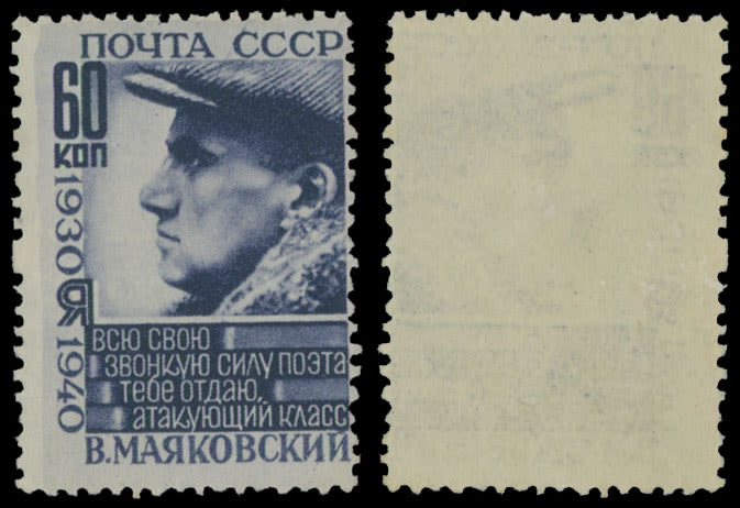 Lot 908: Soviet Union