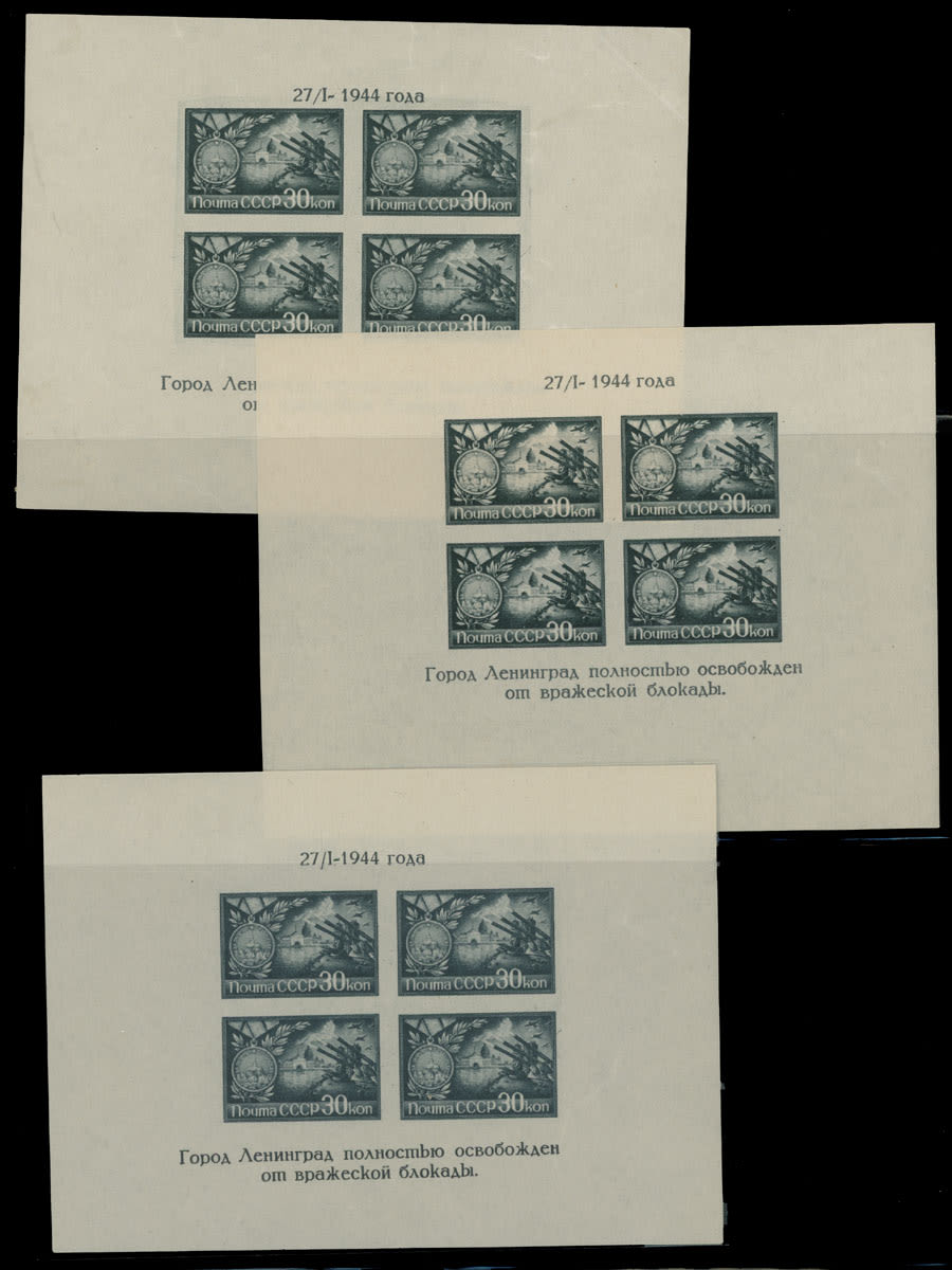 Lot 911: Soviet Union
