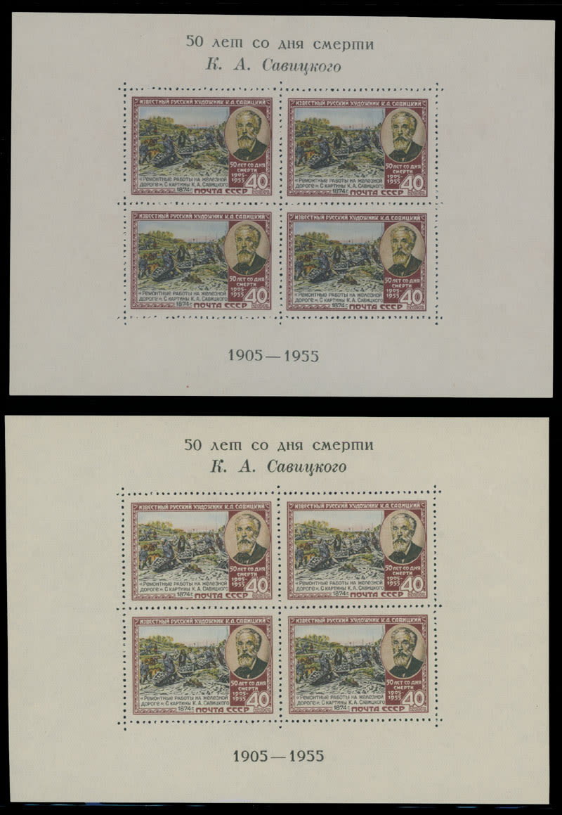 Lot 932: Soviet Union