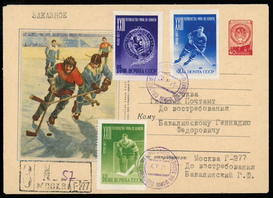 Lot 937: Soviet Union