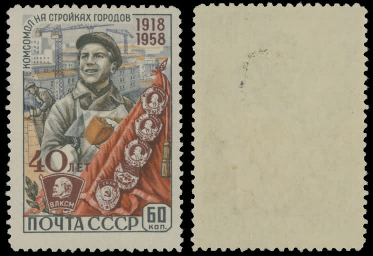 Lot 948: Soviet Union