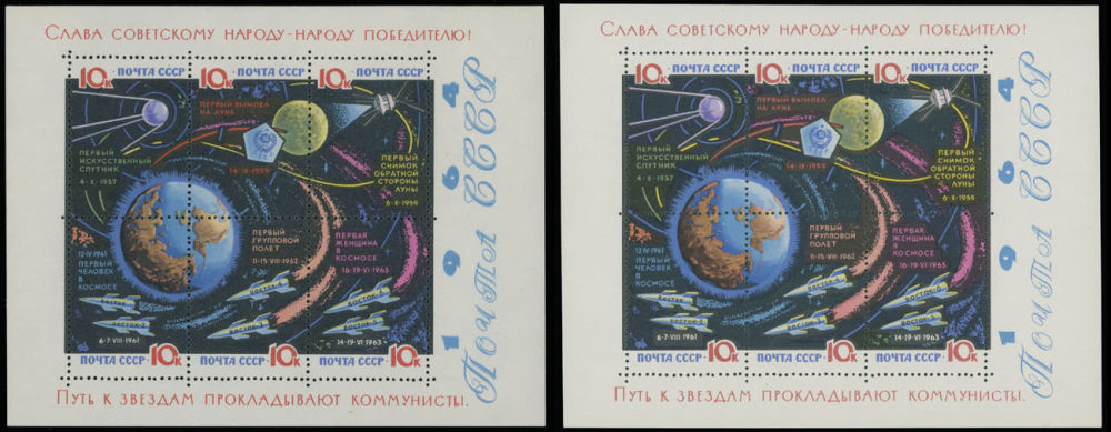 Lot 961: Soviet Union