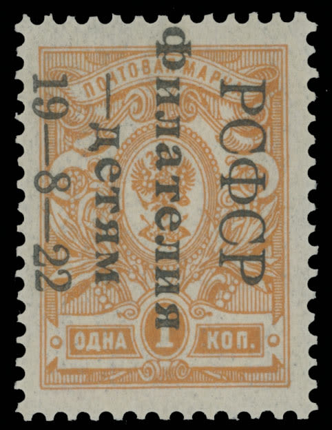 Lot 1021: Russian Semi-Postal Issues