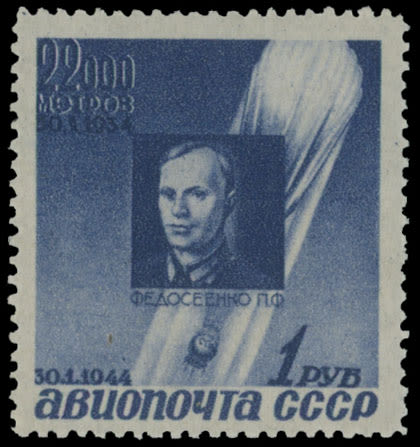 Lot 1033: Russian Air Post Stamps and Covers