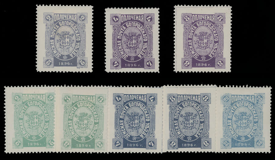 Lot 1095: Zemstvo (Rural Post) Locals  - Bogorodsk
