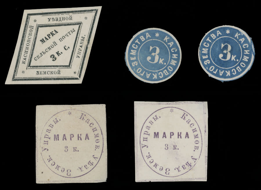Lot 1101: Zemstvo (Rural Post) Locals  - Kassimov