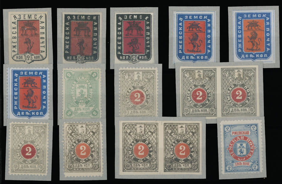Lot 1122: Zemstvo (Rural Post) Locals  - Rzhev