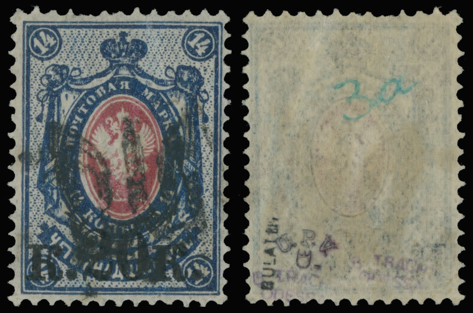 Lot 1183: Ukraine  - Trident Overprints -Podilia