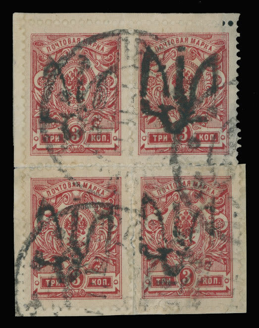 Lot 1185: Ukraine  - Trident Overprints -Podilia