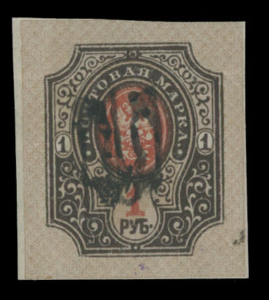 Lot 1189: Ukraine  - Trident Overprints -Podilia