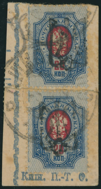 Lot 1196: Ukraine  - Trident Overprints -Podilia