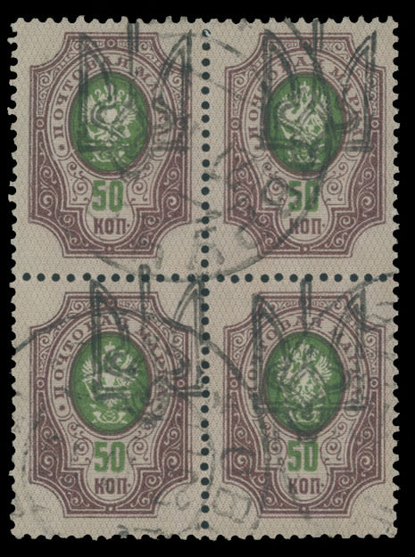 Lot 1201: Ukraine  - Local Trident Overprints - Ovruch