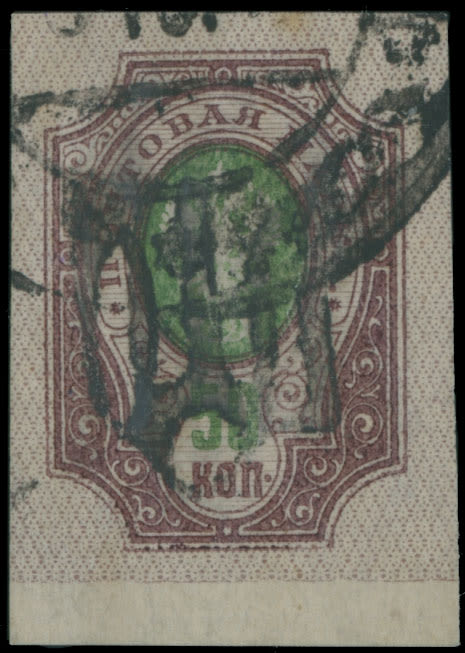 Lot 1203: Ukraine  - Local Trident Overprints - Shpykiv