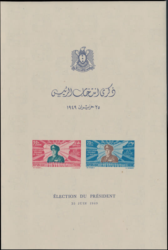 Lot 189: Worldwide Air Post Stamps and Postal History - Syria