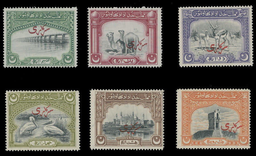 Lot 630: British Commonwealth - Pakistan - Bahawalpur - Official stamps
