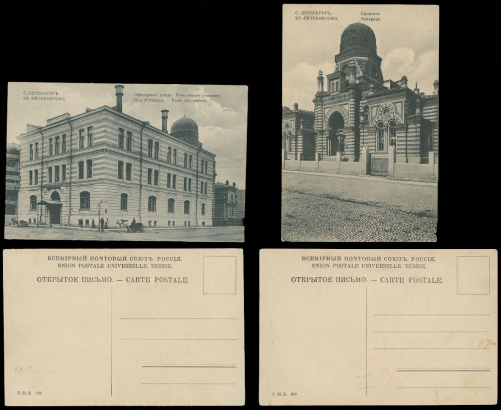 Lot 878: Judaica - Imperial Russia