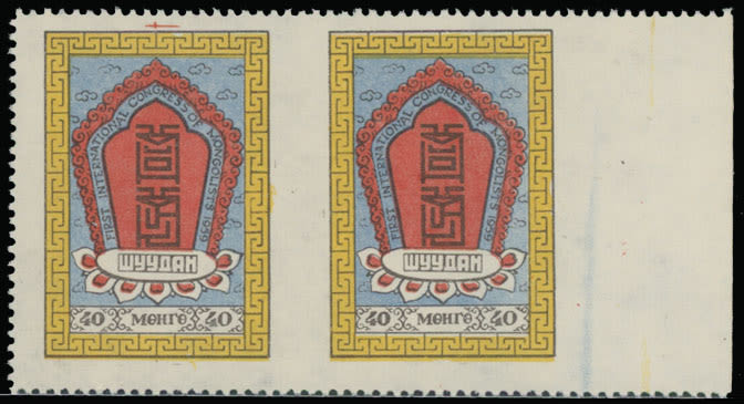 Lot 930: Mongolia