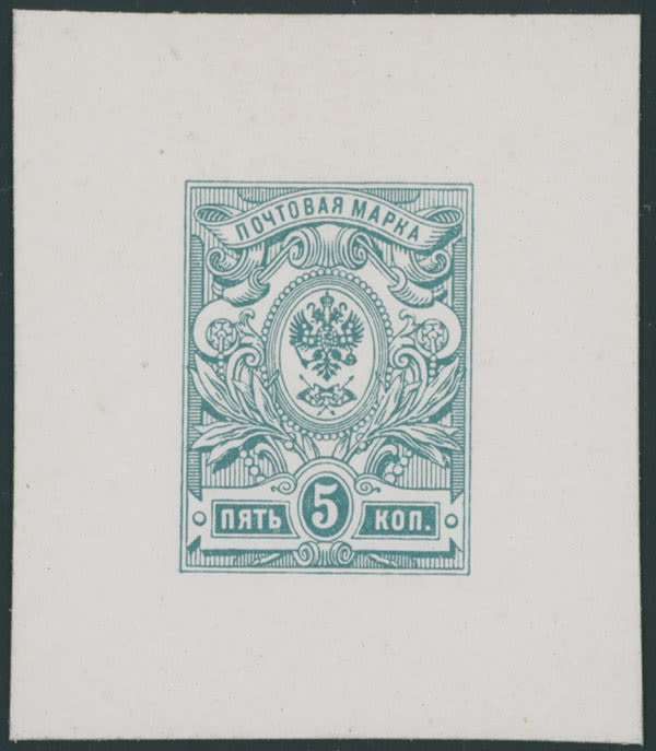 Lot 969: Imperial Russia