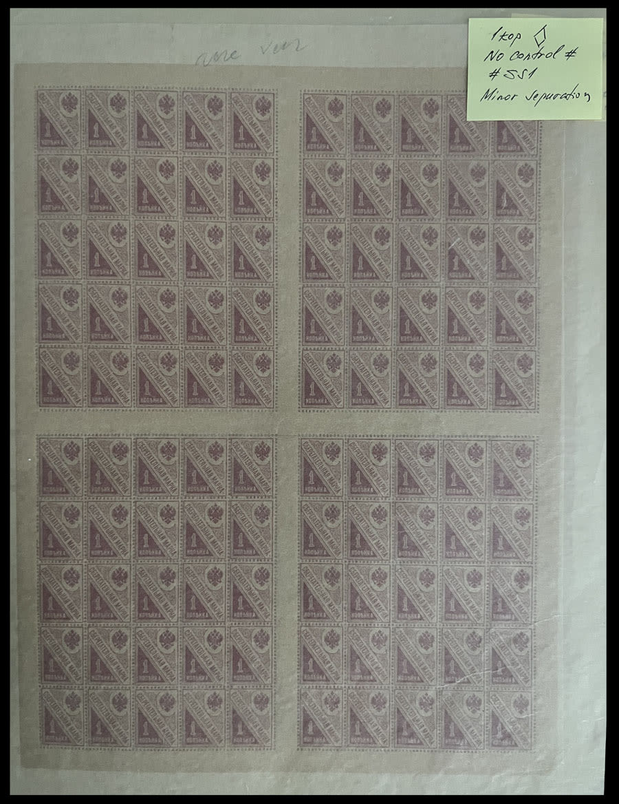 Lot 1022: RSFSR Issues 1918-23 - Collections and Large Lots
