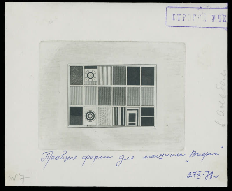 Lot 1024: Soviet Union - Die Proofs Selection