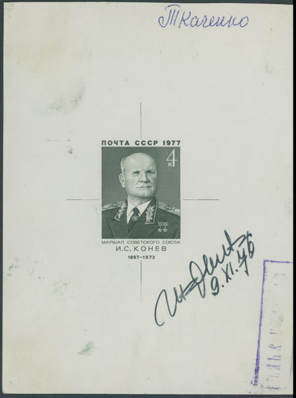 Lot 1026: Soviet Union - Die Proofs Selection