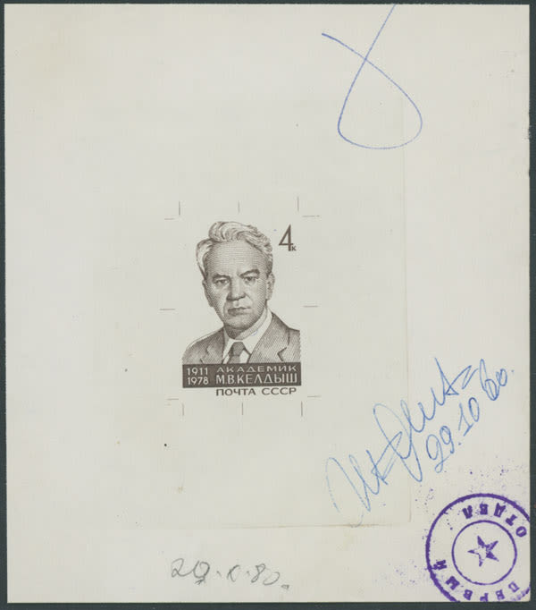 Lot 1039: Soviet Union - Die Proofs Selection