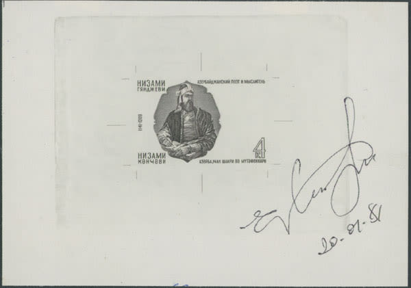 Lot 1042: Soviet Union - Die Proofs Selection