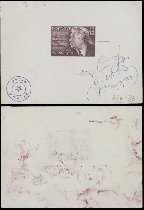 Lot 1046: Soviet Union - Die Proofs Selection