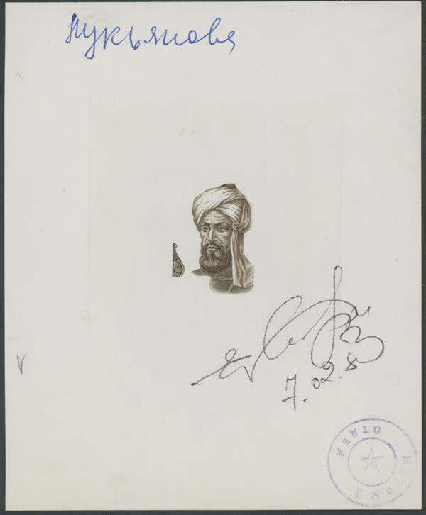 Lot 1047: Soviet Union - Die Proofs Selection