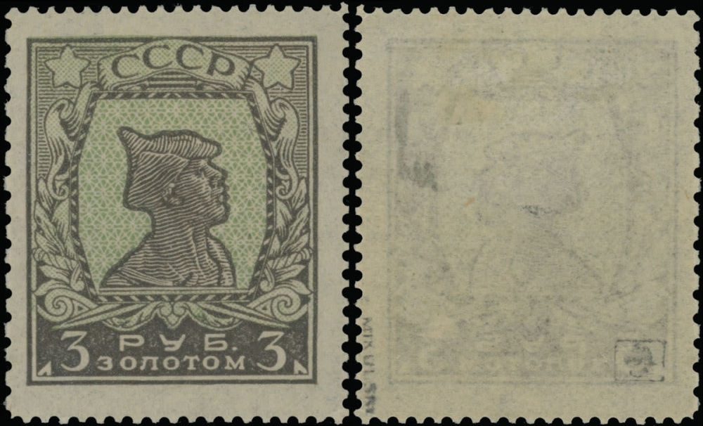 Lot 1057: Soviet Union of 1923-40