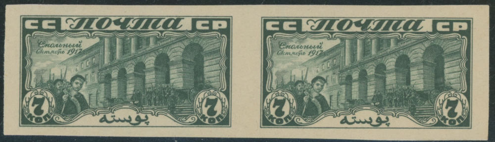 Lot 1068: Soviet Union of 1923-40