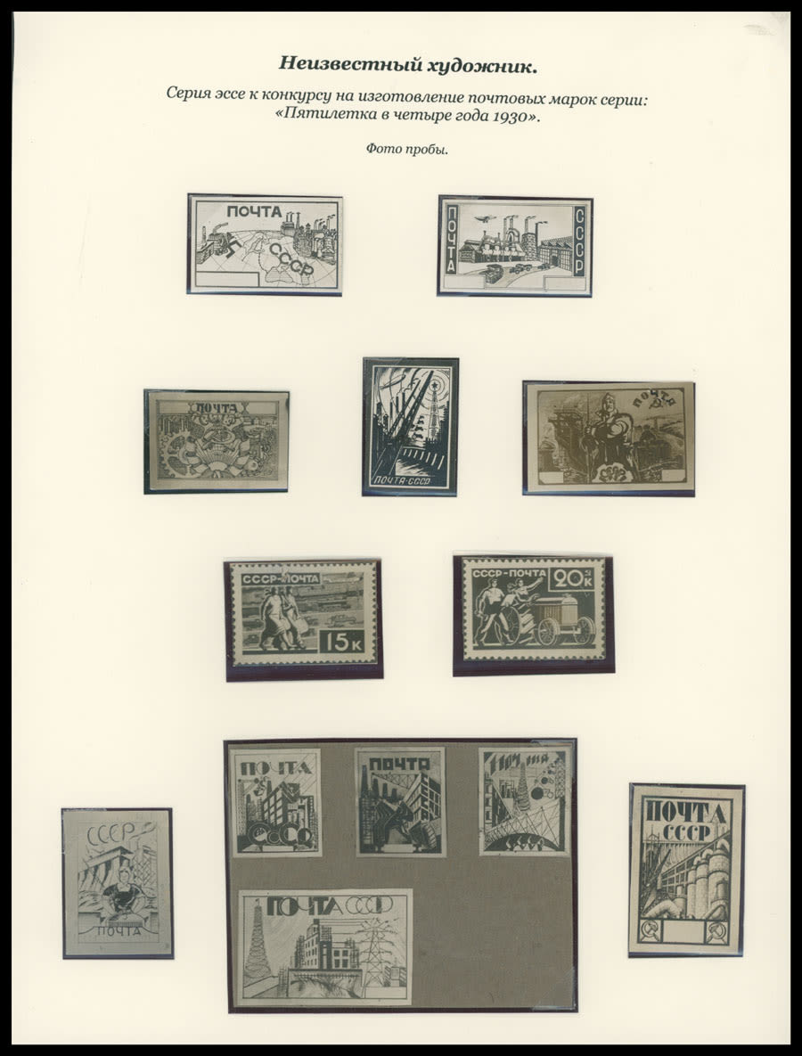 Lot 1071: Soviet Union of 1923-40