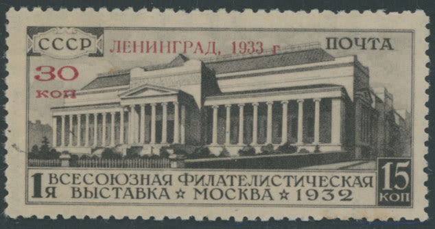 Lot 1072: Soviet Union of 1923-40