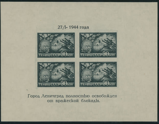 Lot 1099: Soviet Union of 1941-91