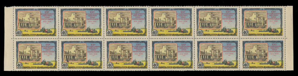 Lot 1117: Soviet Union of 1941-91