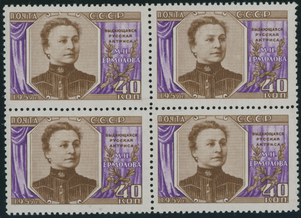 Lot 1124: Soviet Union of 1941-91