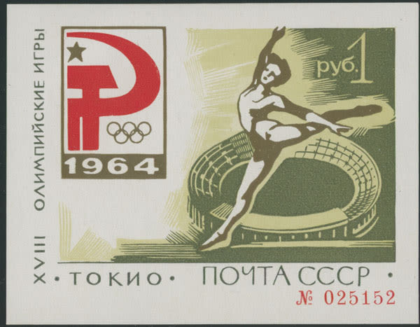 Lot 1128: Soviet Union of 1941-91