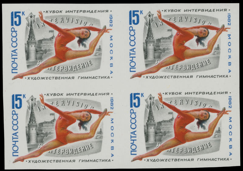 Lot 1143: Soviet Union of 1941-91