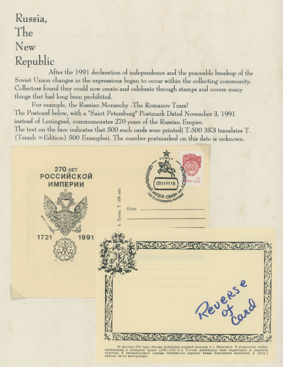 Lot 1186: Modern Issues of the Russian Federation - Collections and Large Lots